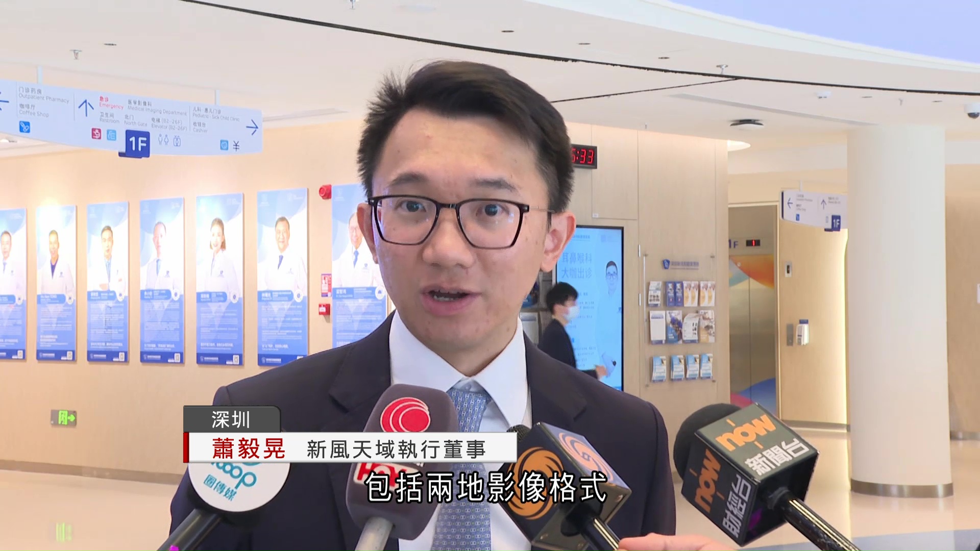 三內地醫院准將放射紀錄存至醫健通　方便香港醫生查閱　醫衛局：會考慮擴展