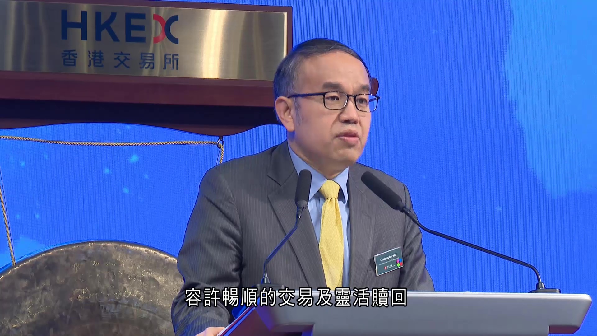 港首隻實金ETF掛牌　許正宇：切合本港推動黃金交易中心發展願景