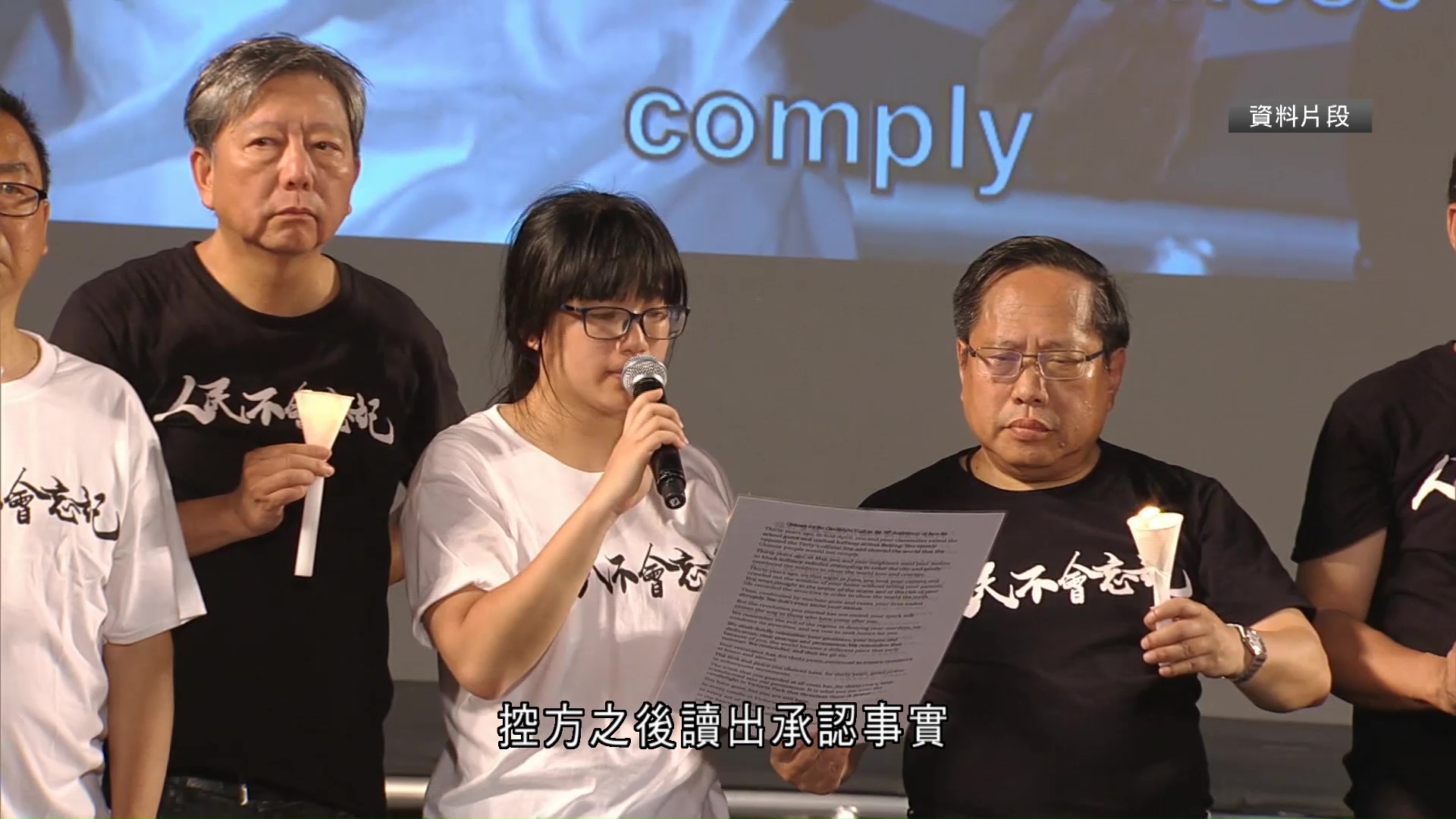 支聯會顛覆案｜法官押後處理共謀者原則爭議