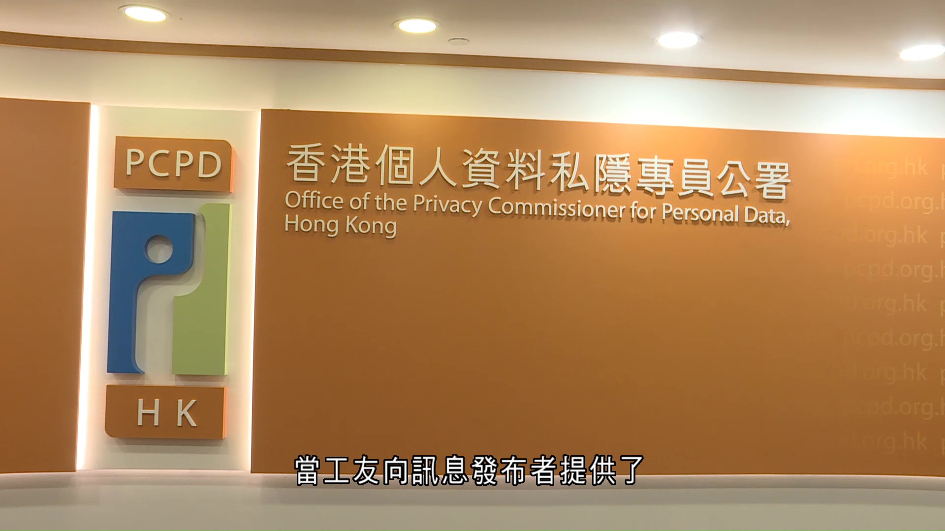 私隱公署兩周接42宗建築工友投訴　疑遭虛假招聘廣告誘騙個人資料
