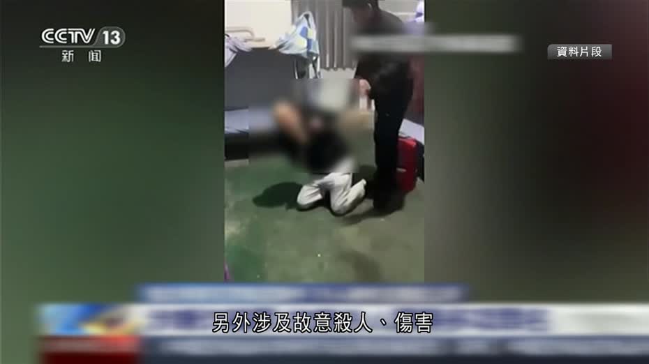 緬北明家犯罪集團案　11名罪犯被執行死刑
