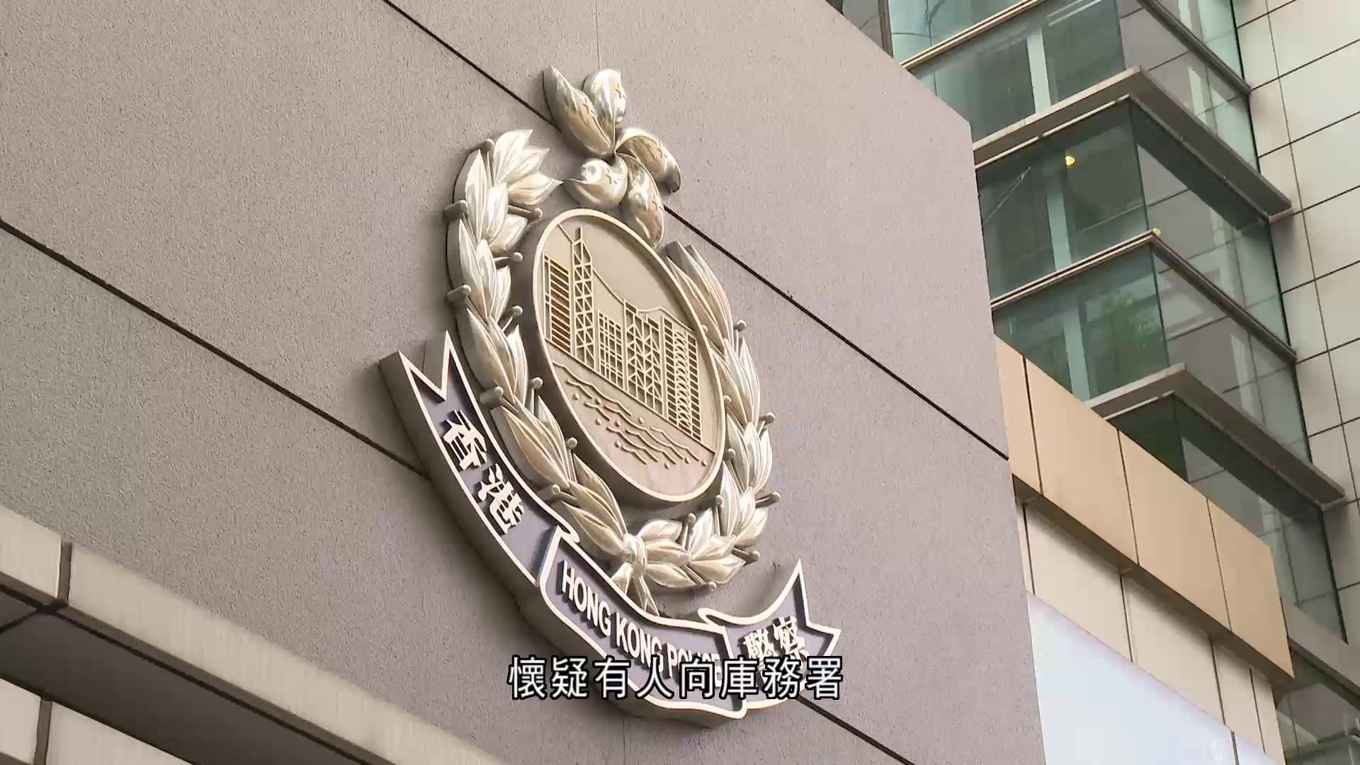 宏福苑大火｜中醫師涉偽造2.5萬元捐款記錄申請扣稅被捕