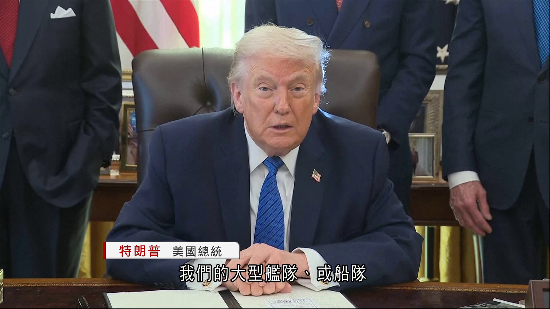 再次警告伊朗盡快達核協議　特朗普：我們拭目以待