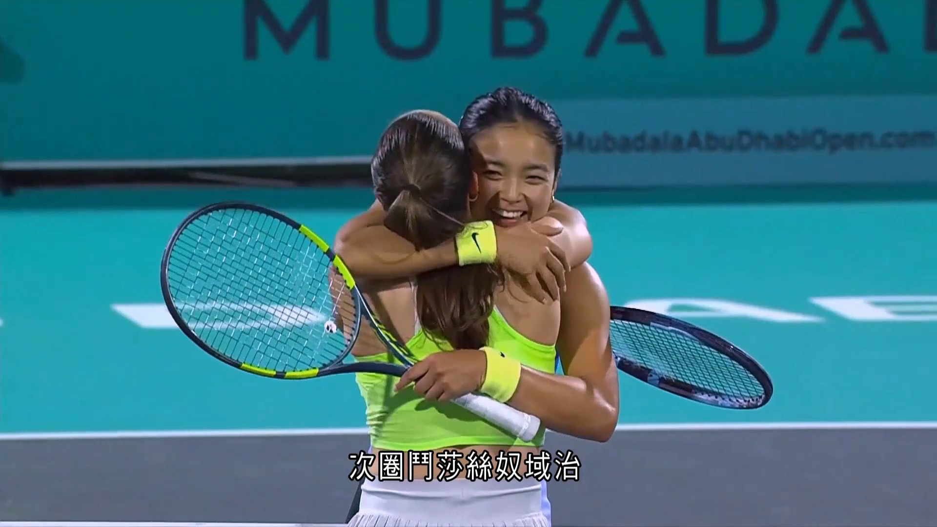 阿布扎比網球公開賽　伊雅娜晉身女單次圈