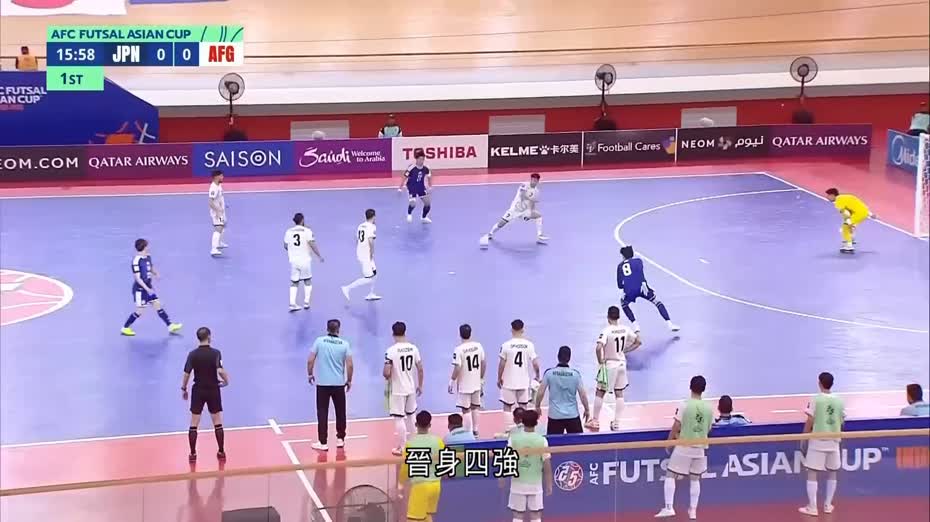 五人足球亞洲盃　日本6比0大勝阿富汗　晉身四強