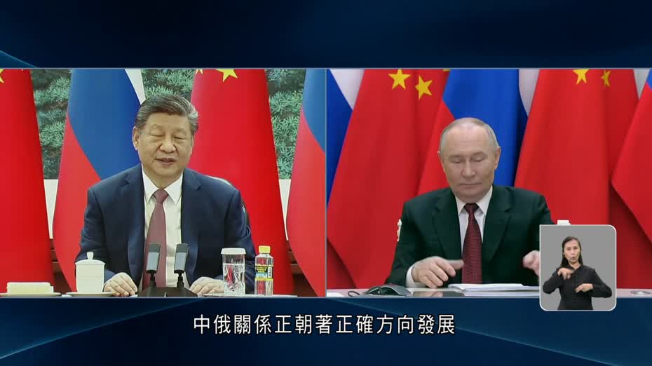 習近平視像會晤普京　指應就雙邊發展制訂宏大計劃