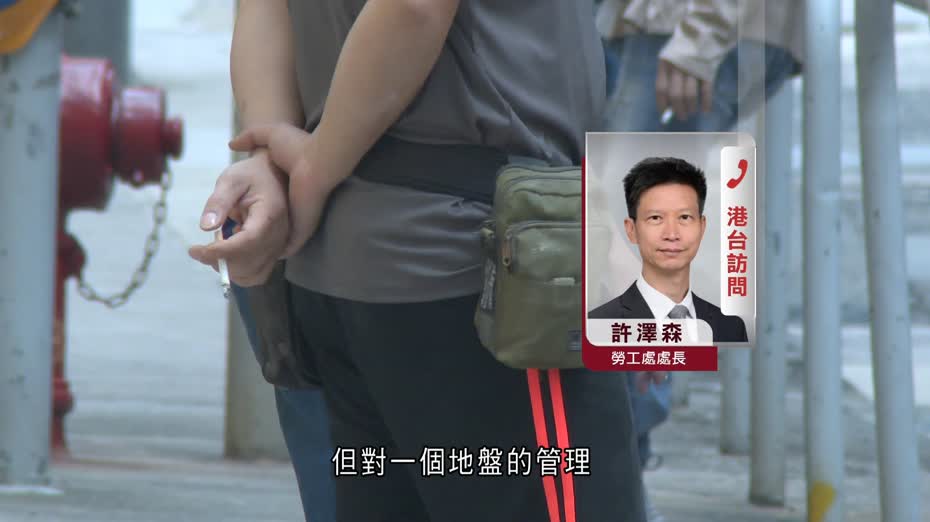 地盤吸煙僱主、分判商罰款被指過高　勞工處：上限40萬、法庭將按具體情況判決