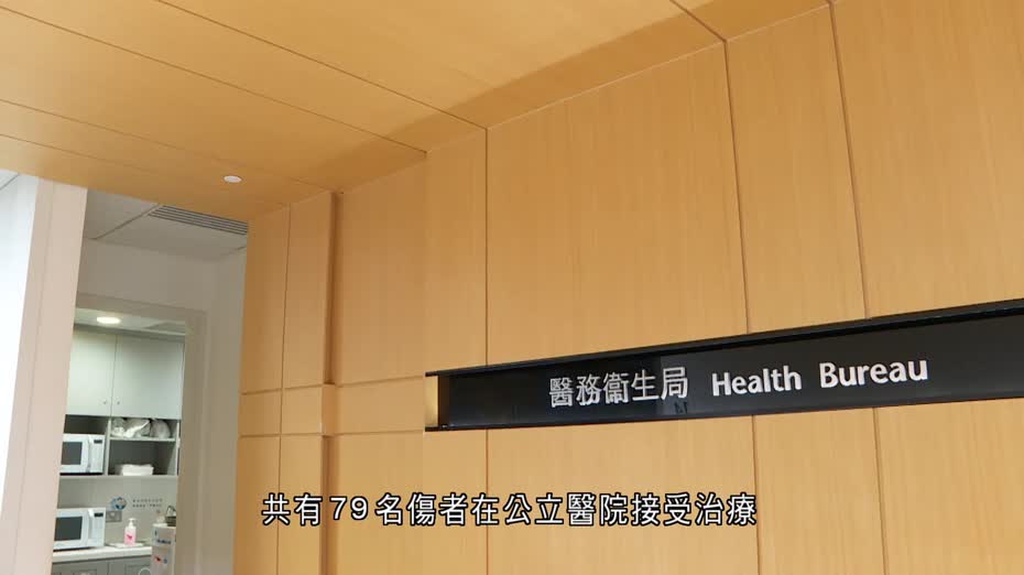 宏福苑大火｜仍有2傷者留院　情況穩定