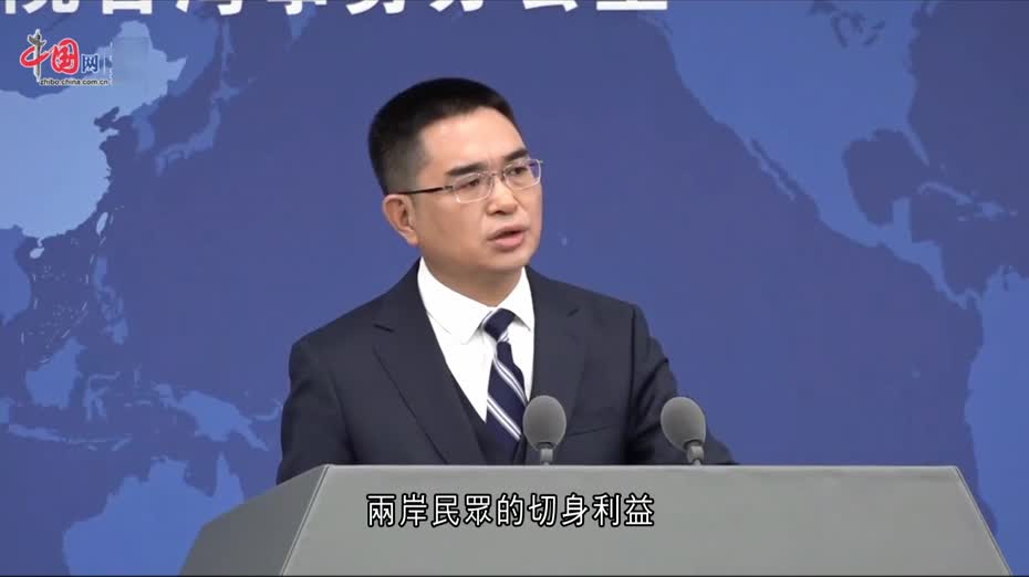 國台辦： 國共論壇意義重大、成效顯著