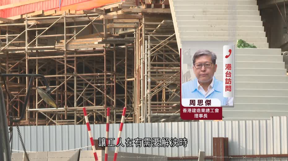 地盤禁煙｜建造業總工會倡設吸煙區　平衡安全考慮、工人需要