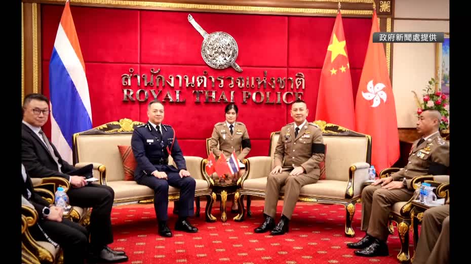 周一鳴訪問泰國　就打擊詐騙、警務專業等交流　探討加強合作