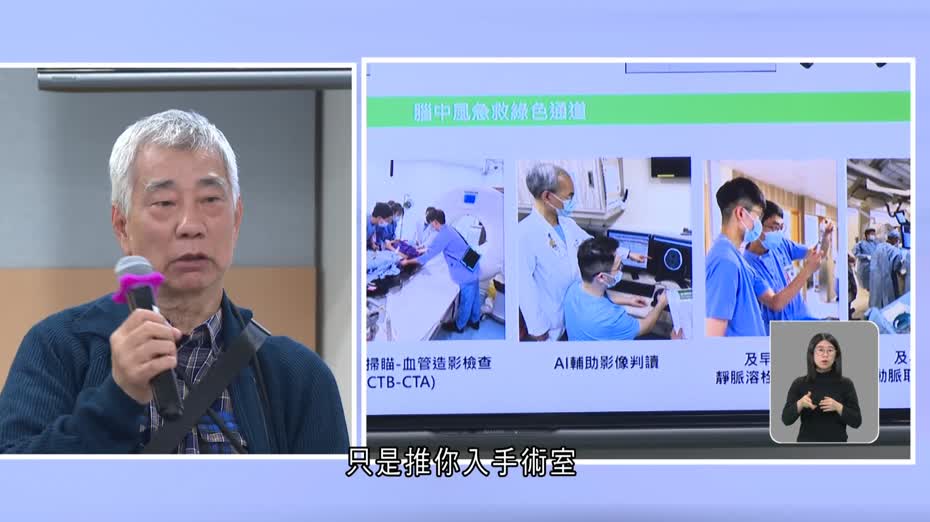 屯門、瑪麗醫院為急性中風病人建「綠色通道」　救治時間中位數減一成半