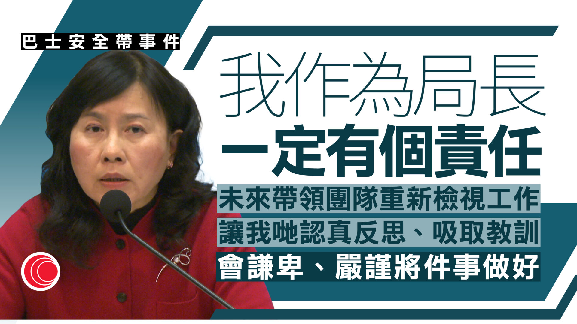 巴士安全帶｜陳美寶：相關人員未察覺條文不足　會強化內部覆核　沒重推時間表