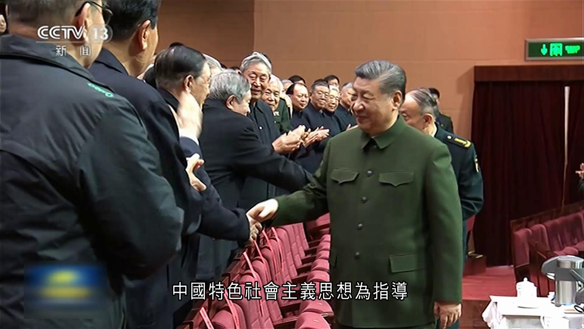 習近平及張升民出席軍委慰問老幹部迎春文藝演出