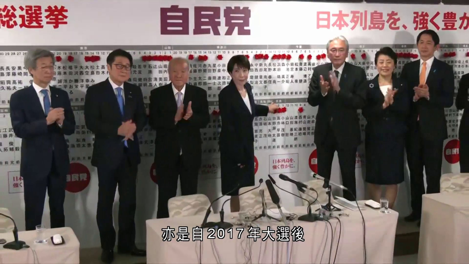 日本眾議院選舉｜自民黨獨取逾三分二議席　二戰後首達可修憲門檻