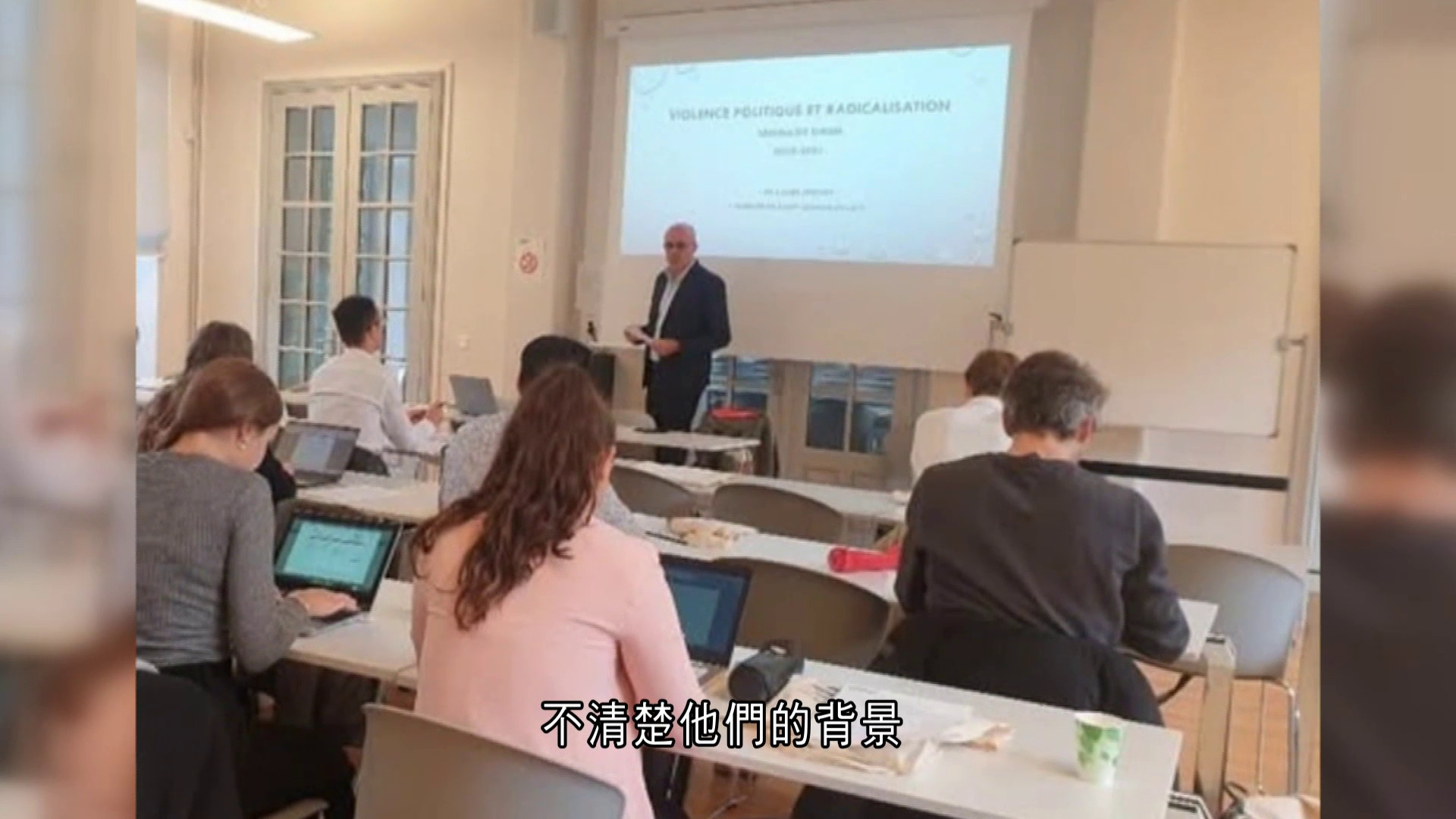 世界轉一圈｜法國大學開間諜培訓班　情報人員上堂用假名　LV、泰雷茲搶招畢業生