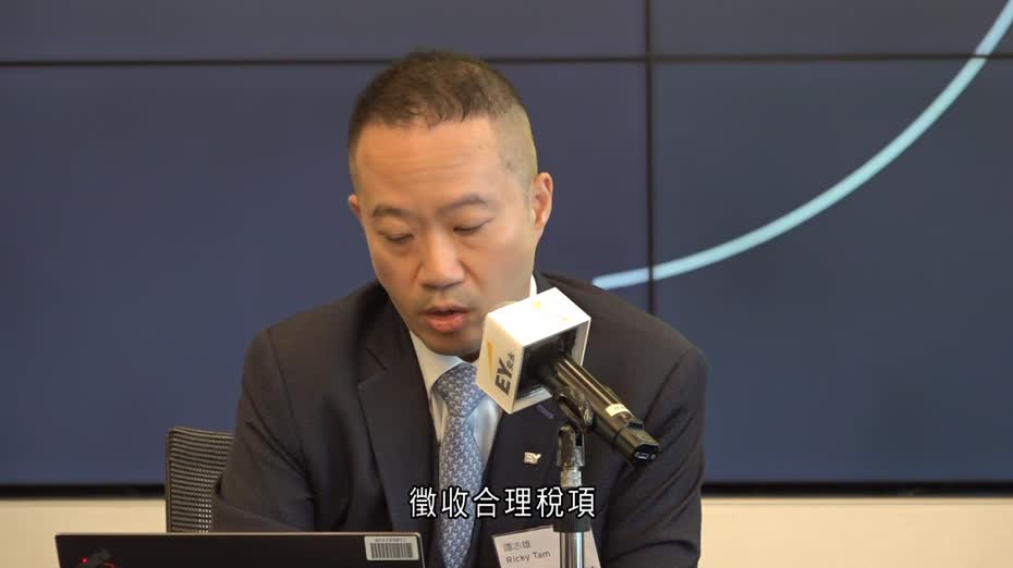 安永倡向國際企業徵電子服務稅