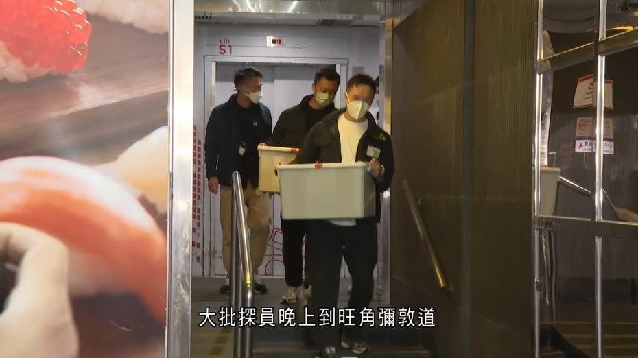 新型碰瓷黨｜警搜查旺角一間律師行