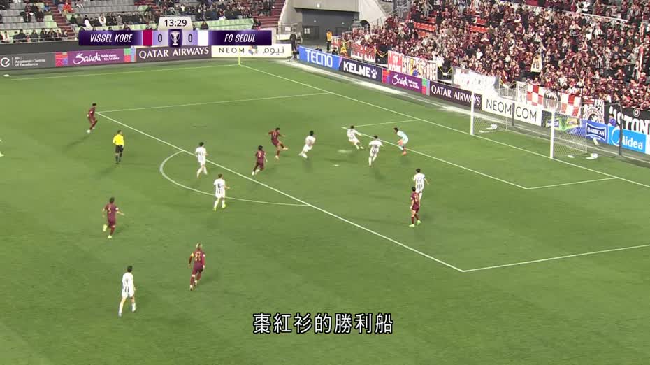 亞冠精英聯賽　神戶勝利船2比0擊敗FC首爾
