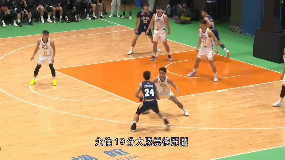 甲一籃球聯賽附加賽　永倫93比74崇德飛鷹　香港東方91比57晉龍