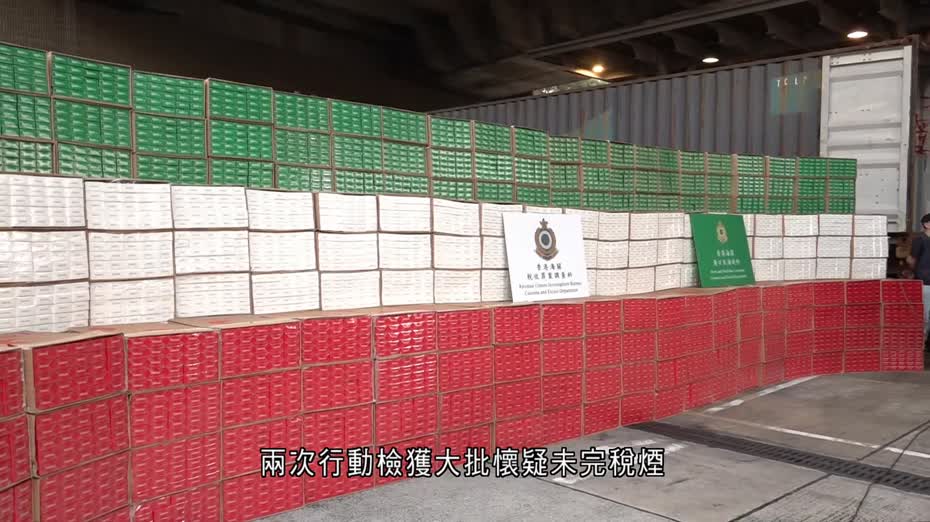 海關水路兩度截獲私煙　市值約6800萬元