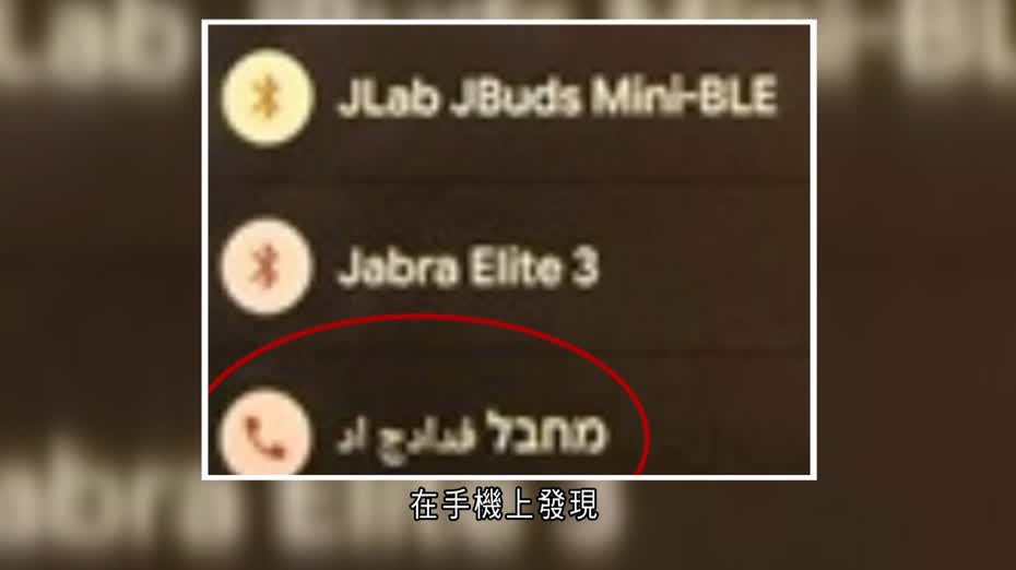 英國飛以色列客機驚現「恐怖分子」WiFi熱點　以軍戰機緊急護航