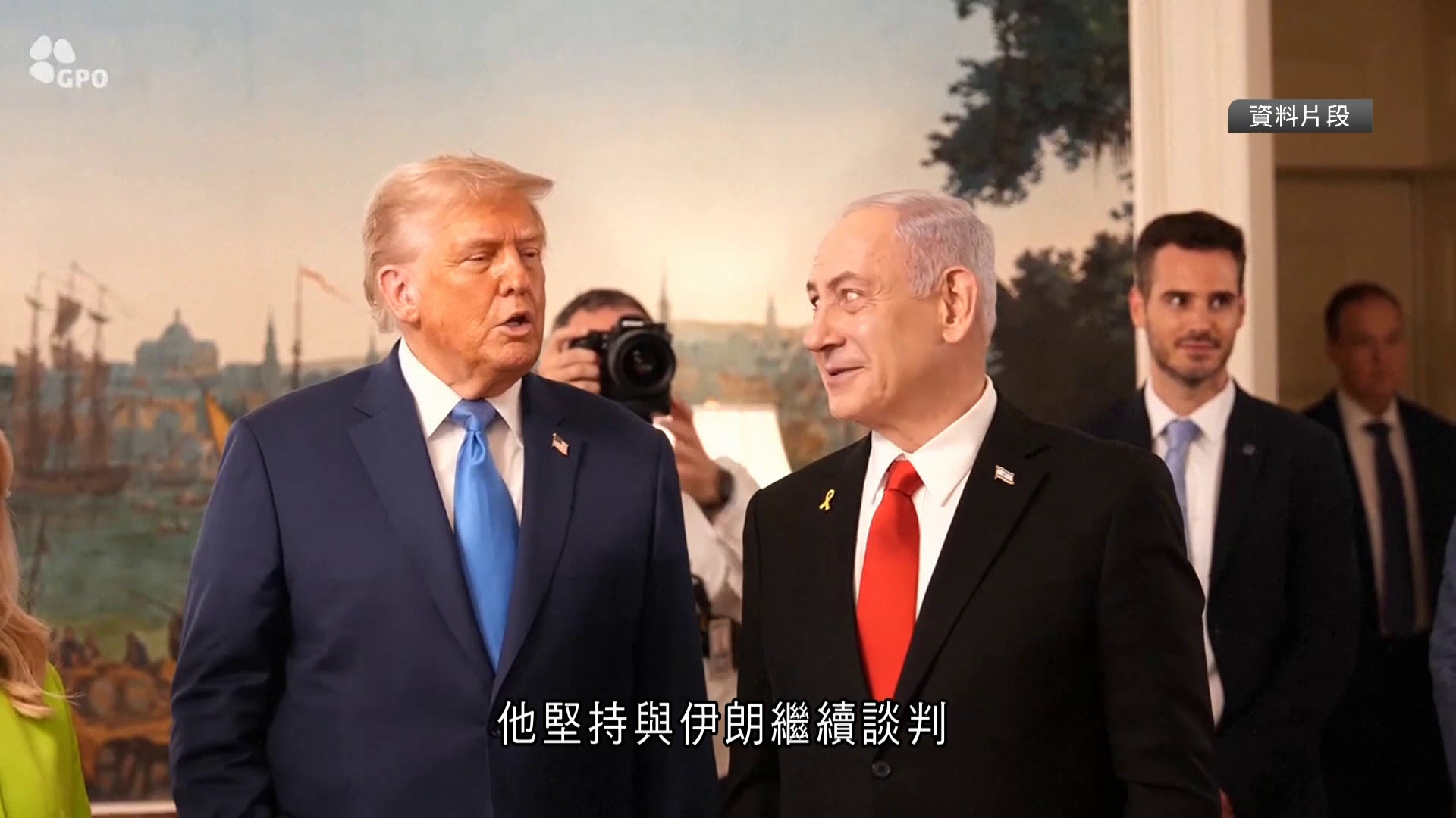 美以領袖會晤｜特朗普指沒實質成果　內塔尼亞胡：美伊談判須顧及以方安全需要