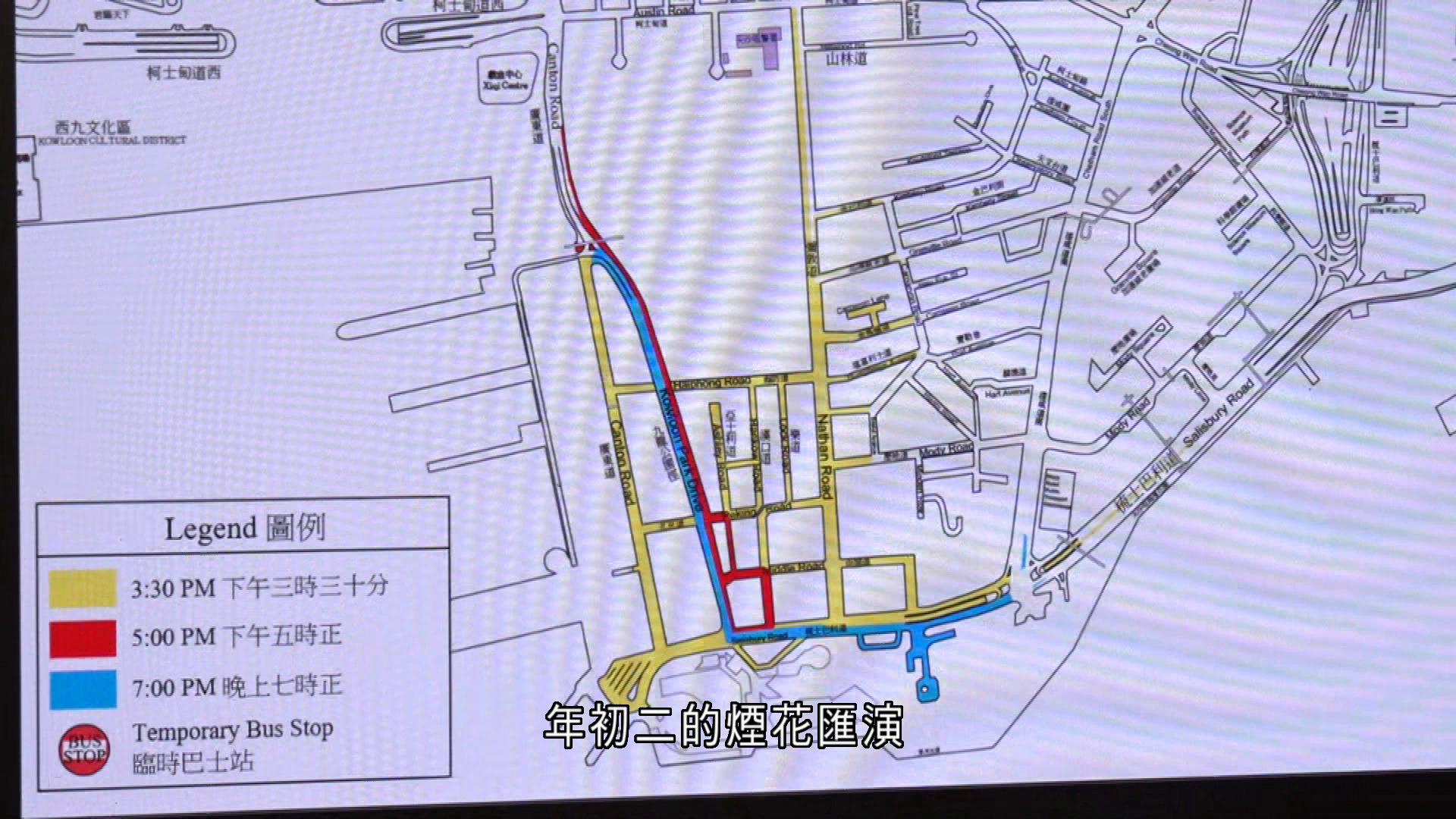 農曆新年｜年初一花車巡遊、年初二煙花匯演將分階段封路　警內地社交平台介紹封路資訊