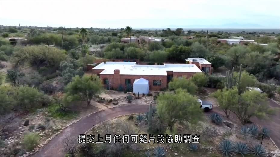 NBC主播母親遭綁架｜FBI提高懸紅至10萬美元　警方促附近民眾交可疑片段助查