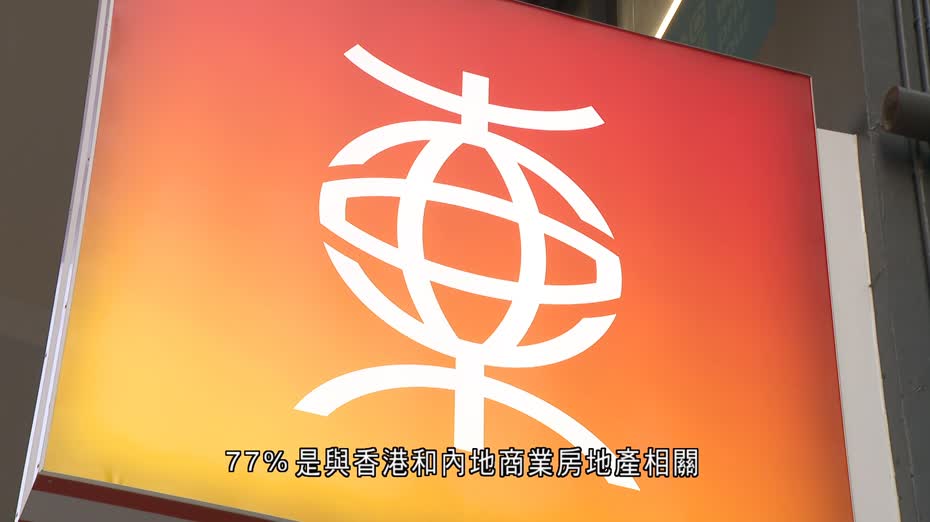 東亞銀行去年盈利35億元跌24%　香港投資物業減值6.96億元