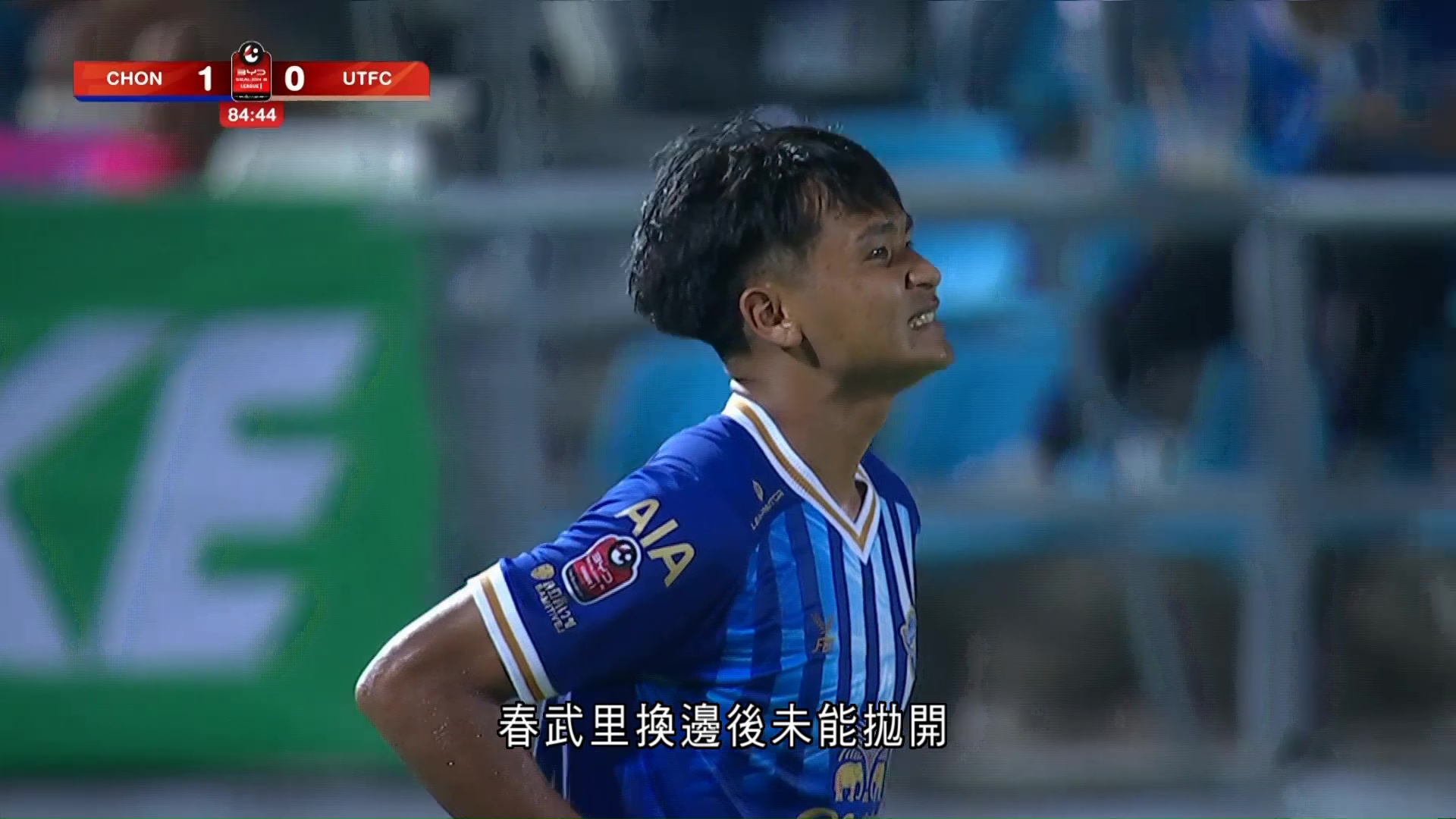 泰國甲組足球聯賽　春武里1比1烏泰他尼