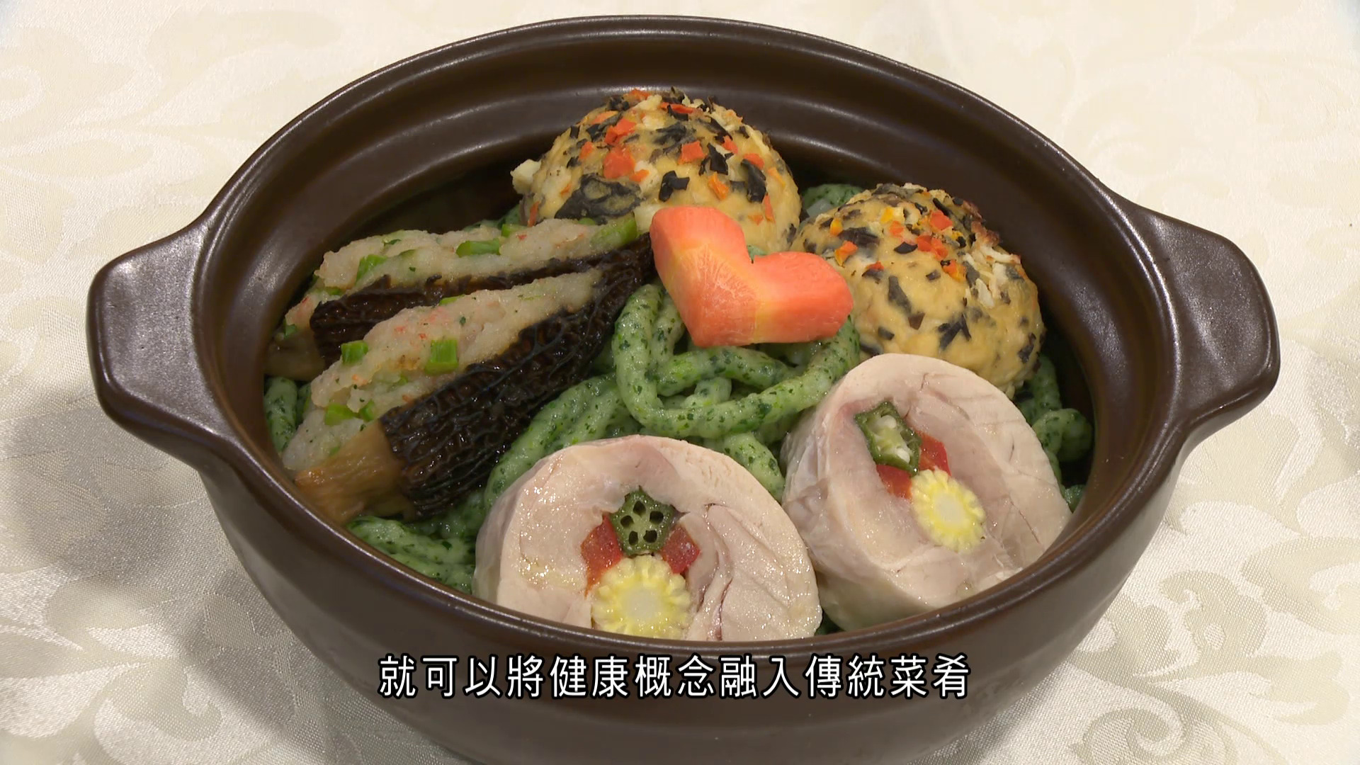 新年盆菜健康吃 營養師推薦「三低一高」原則