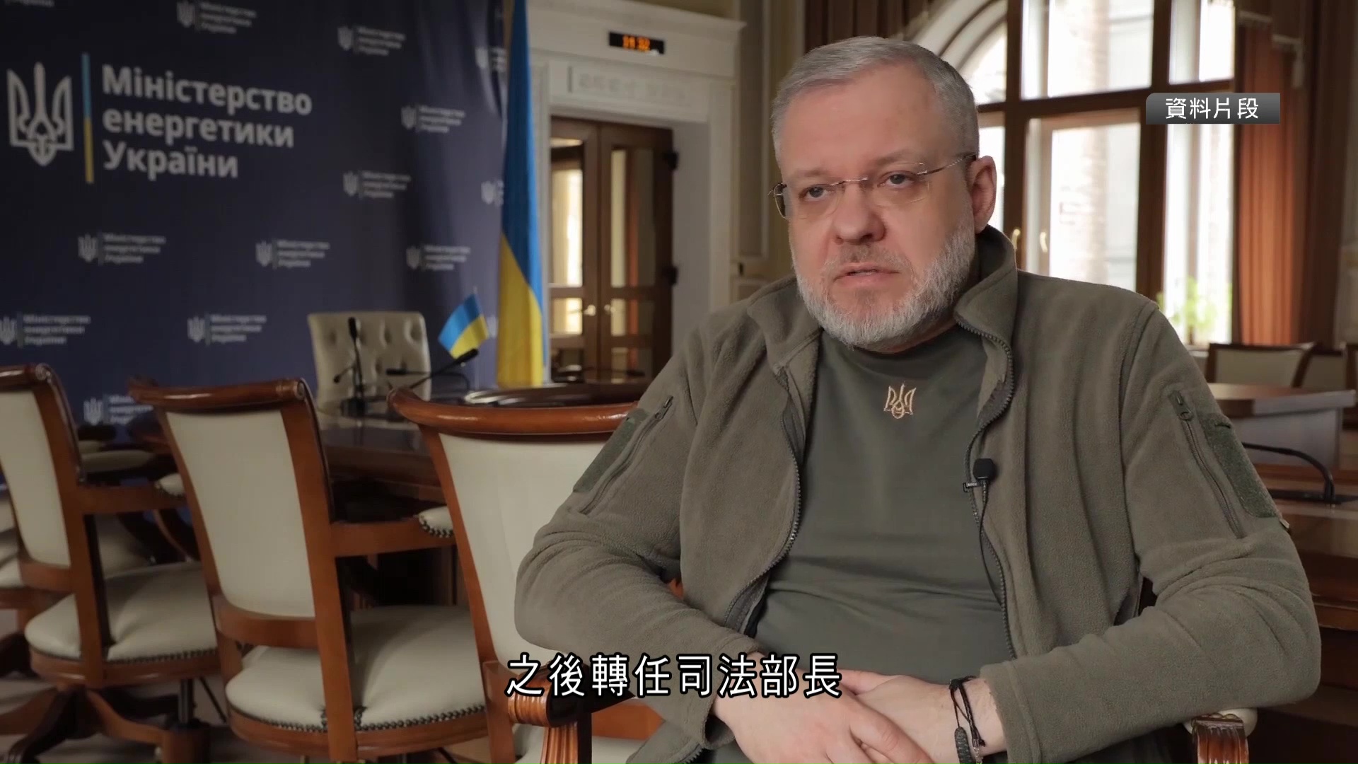 涉貪腐案　烏克蘭前能源部長圖離境時被捕