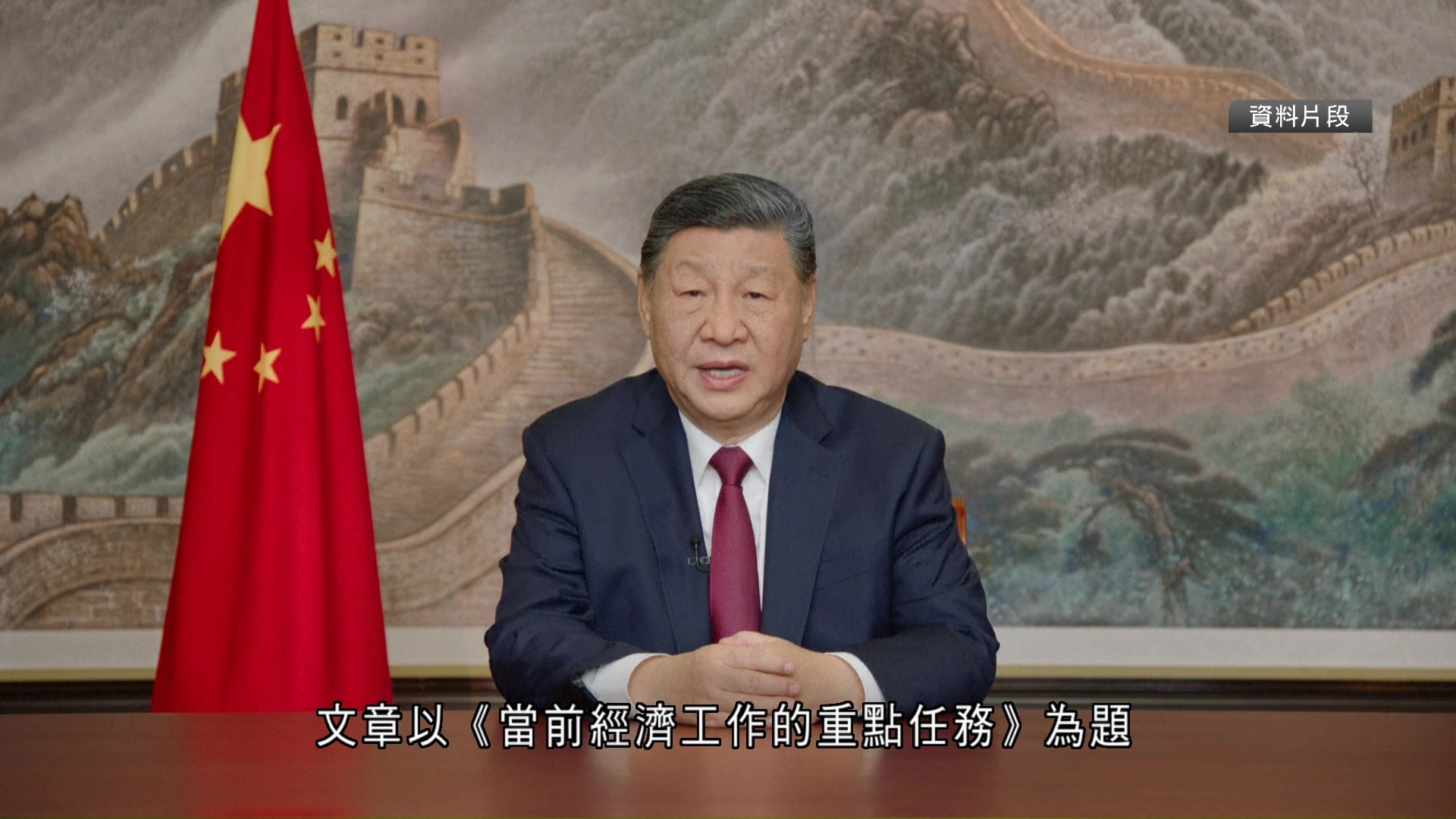 《求是》雜誌發表習近平重要文章