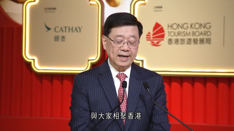 新春花車巡遊｜李家超以兩文三語致辭　繼續提升香港旅遊體驗