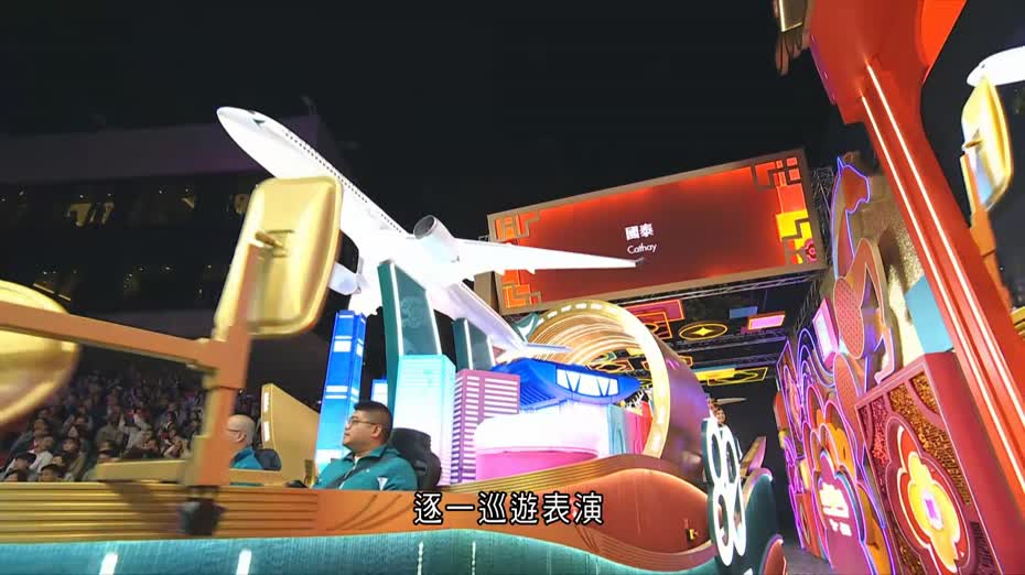 新春花車巡遊｜李家超揭開序幕　逾30支表演隊伍載歌載舞　旅客：很有過年氛圍