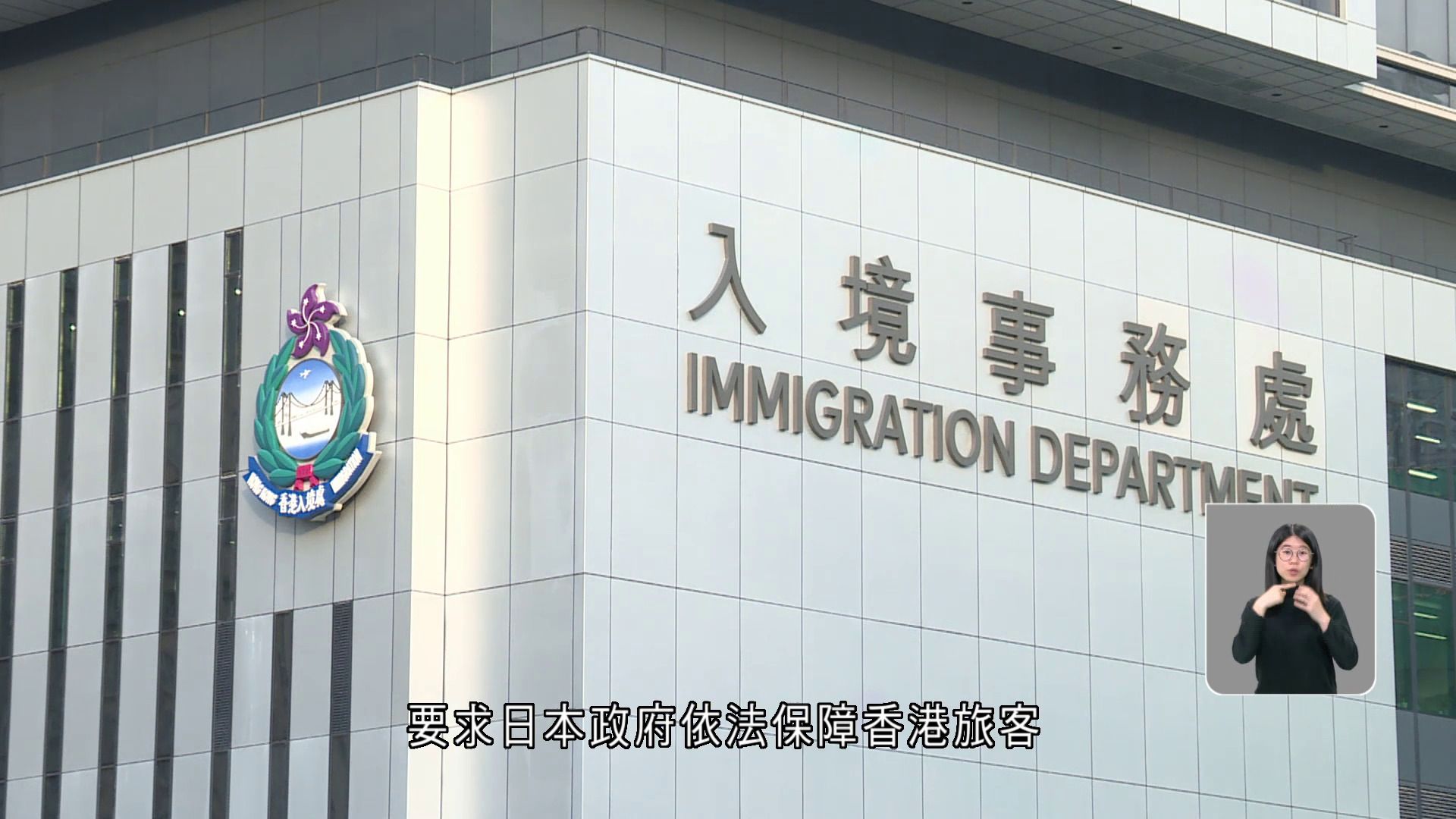 札幌港人遭「爆樽」　港府：已向日本駐港總領事表示關注