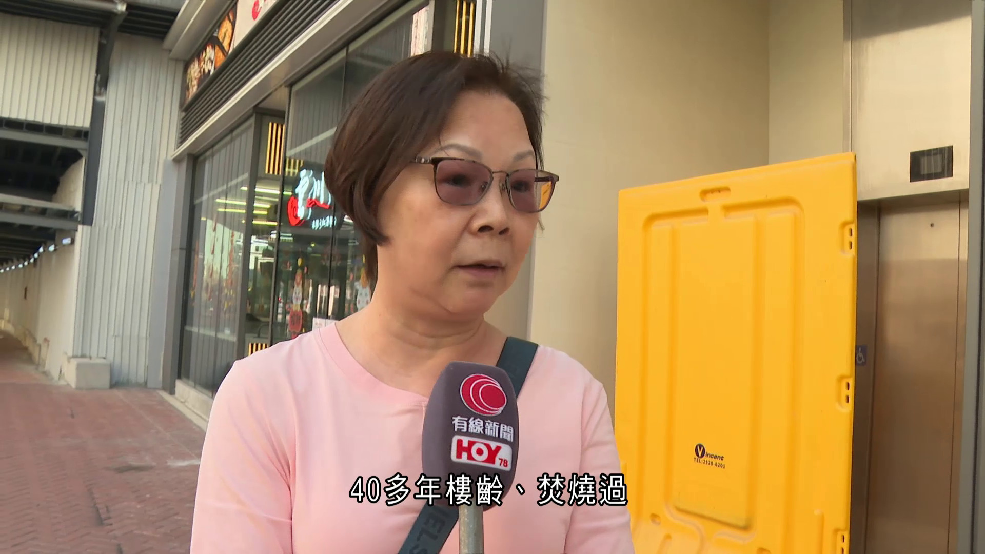 宏福苑大火｜據悉長遠安置方案明公布　收購呎價增至最高逾1萬元　居民：做法合理、要知足