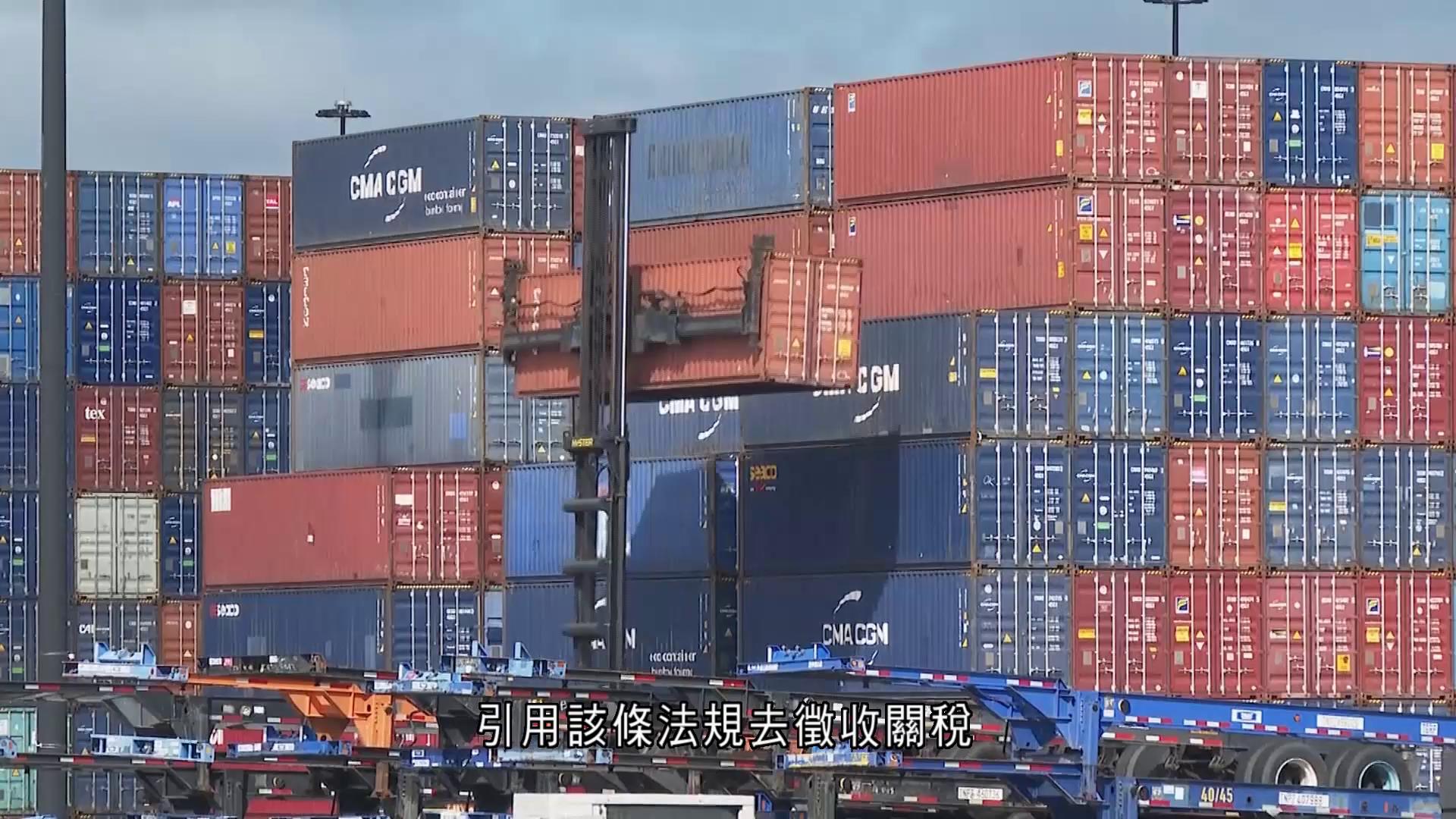 美國最高法院裁定特朗普關稅措施不合法