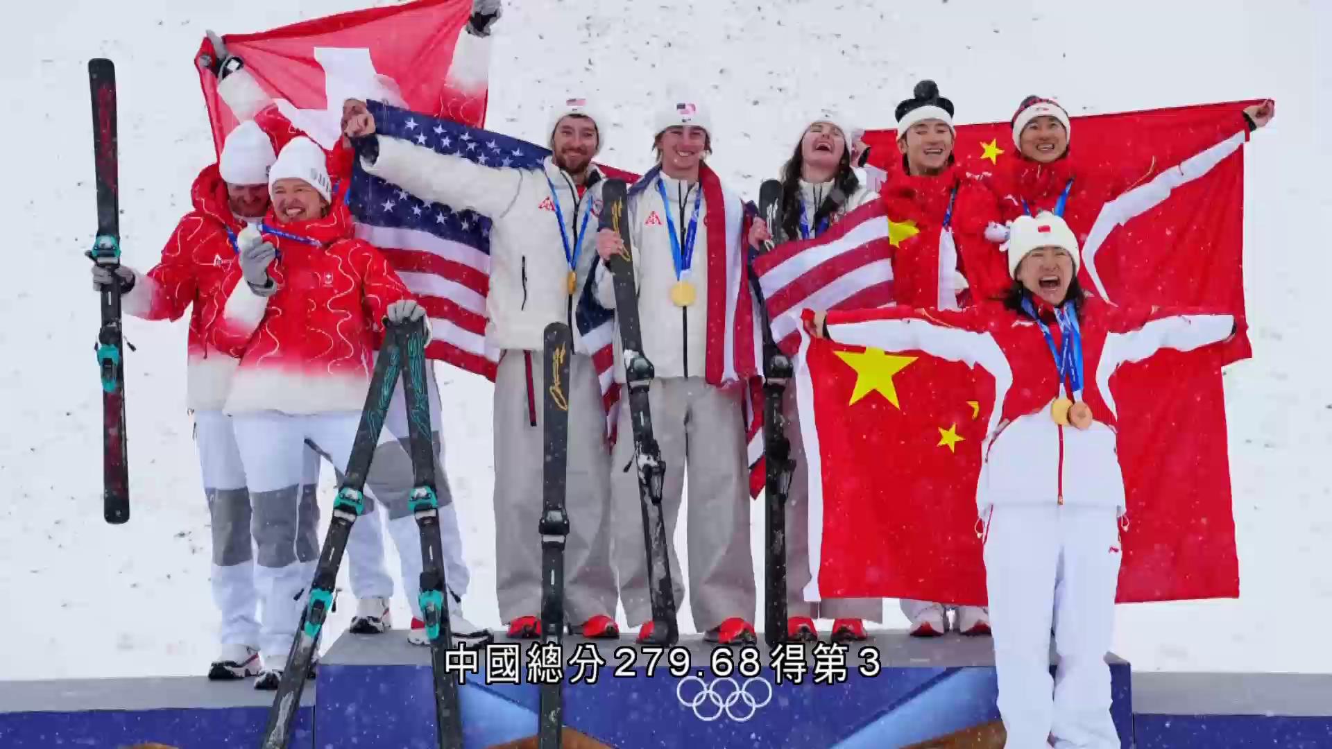 米蘭冬奧｜自由式滑雪空中技巧中國團體摘銅　美國衛冕成功