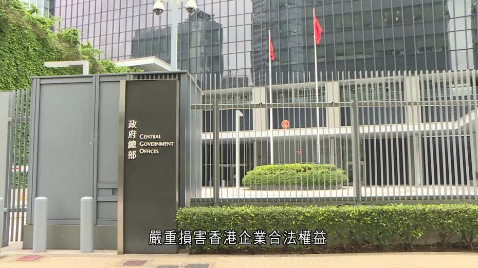 特區政府嚴正抗議巴拿馬政府強行接管兩個港口