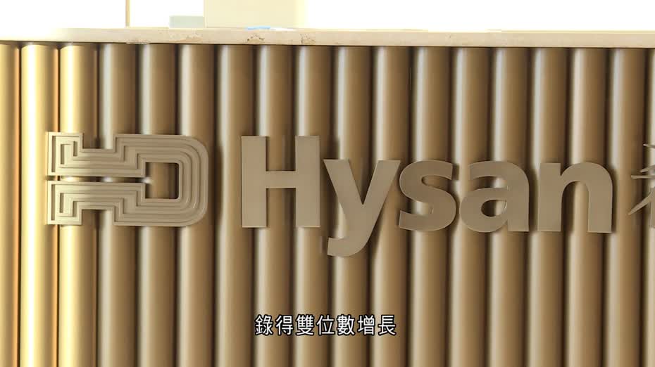 希慎興業去年經常性基本溢利跌近2%　年度多賺8倍