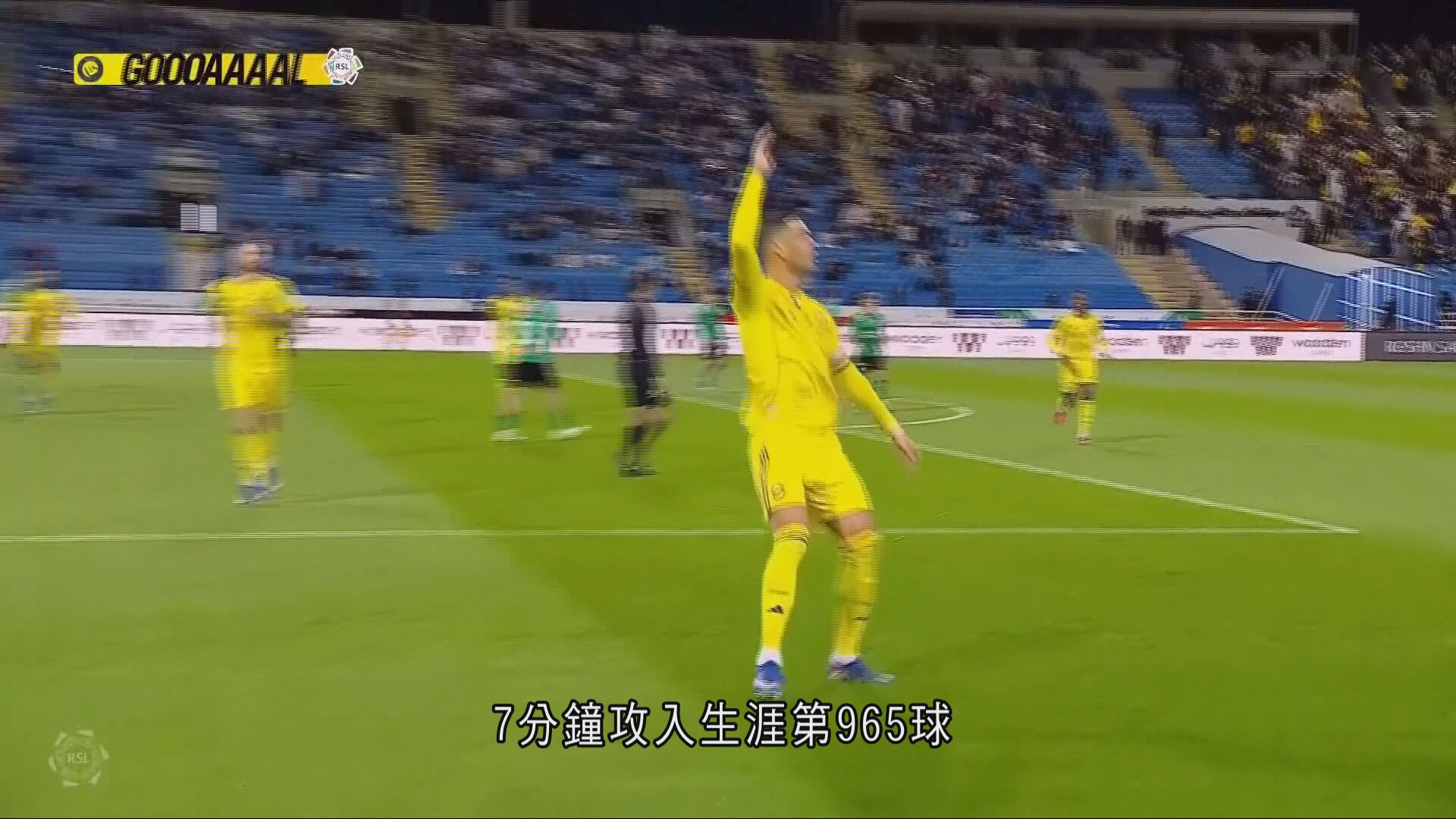 沙特聯｜C朗拿度一傳一射　帶領艾納斯作客5比0大勝艾拿積馬