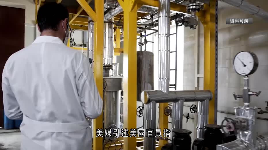 美伊核談判｜瑞士間接談判結束　伊朗稱取得良好進展