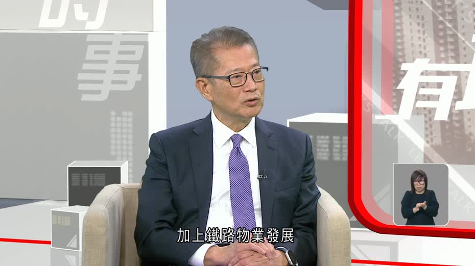 陳茂波專訪｜指下財年單位數目達標、市民毋須擔心樓價飆升　稱派糖力度屬合適規模