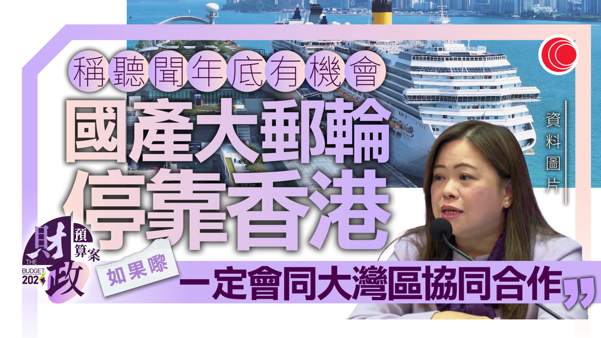 預算案｜羅淑佩：美酒佳餚巡禮逐步產業化　擬擴大規模、萬聖節搞活動