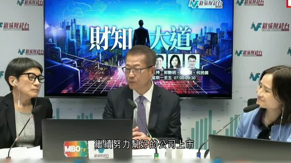 伊朗局勢｜陳茂波：金融市場波動在所難免　港元美金掛鉤仍相對穩定