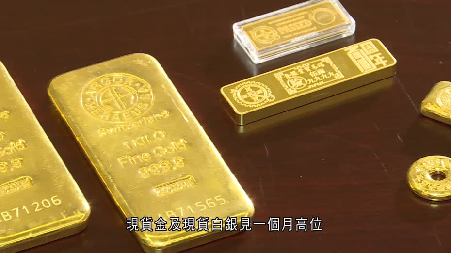 美以襲伊朗│金、銀見一個月