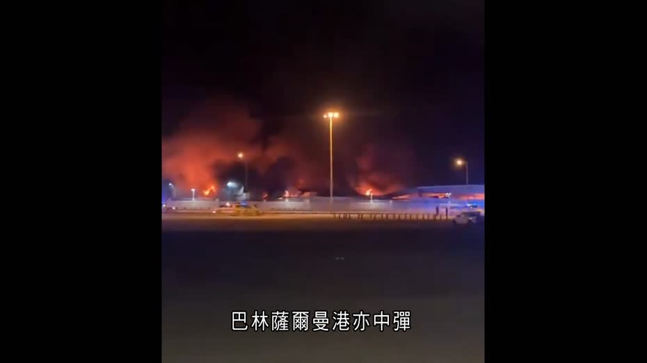 中東局勢｜多個海灣國家受襲、批公然且無理　伊朗強調旨在還擊美軍基地