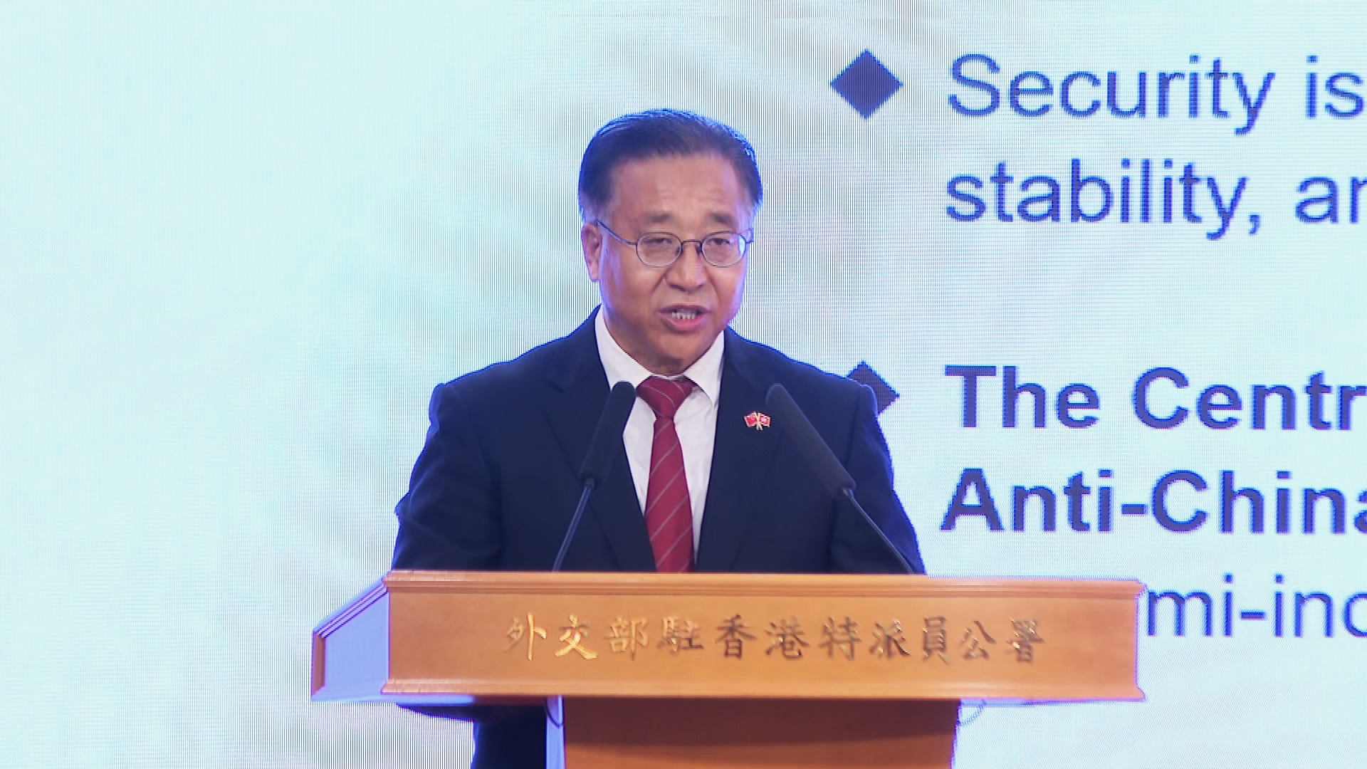 外交部駐港公署宣講國安白皮書　多國領事商會代表出席